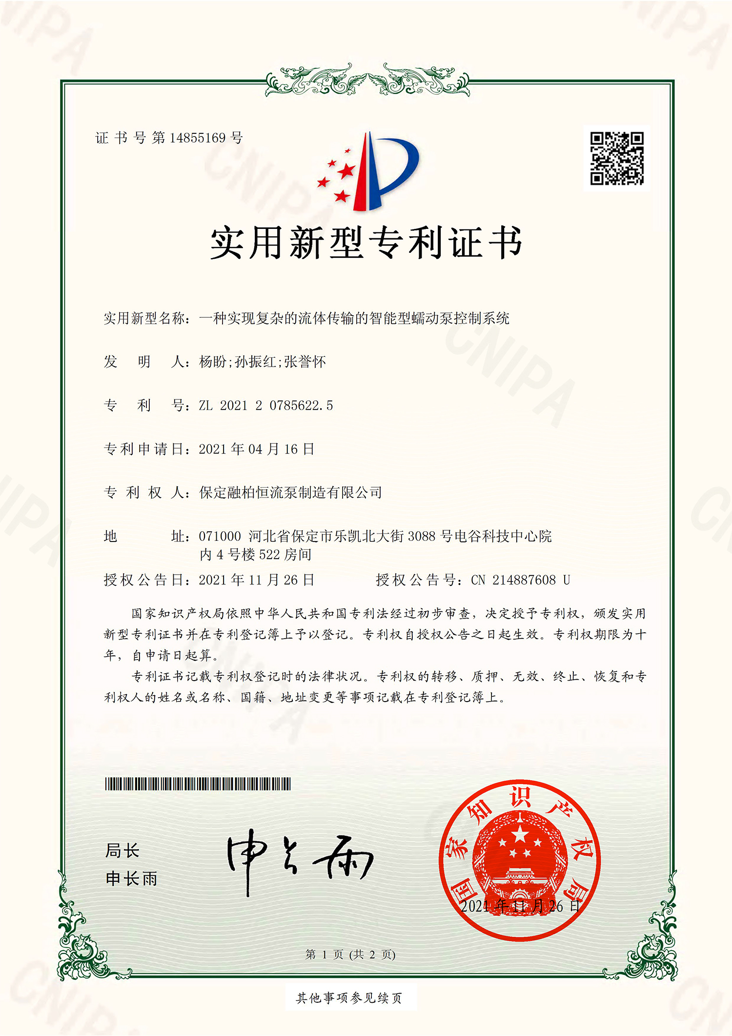 一種實(shí)現(xiàn)復(fù)雜的流體傳輸?shù)闹悄苄腿鋭颖每刂葡到y(tǒng)