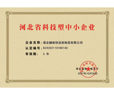 企業榮譽