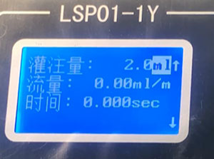 液晶屏注射泵操作演示