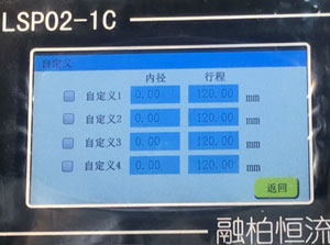 觸摸屏注射泵操作演示