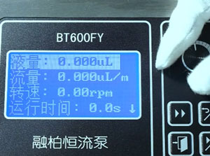 液晶屏分配型蠕動(dòng)泵操作介紹