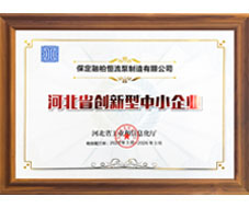 企業榮譽